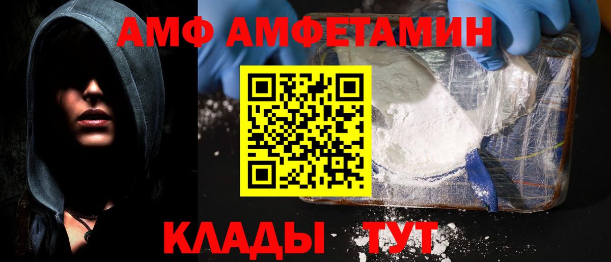 Аксай  Амфетамин  Вход с VPN  АМФЕТАМИН Premium 