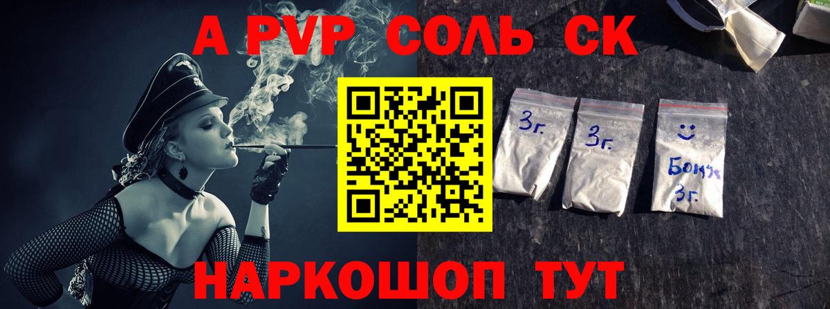 Alpha-PVP кристаллы  Альфа ПВП Crystall  А ПВП Соль  Вход с VPN  Аксай 