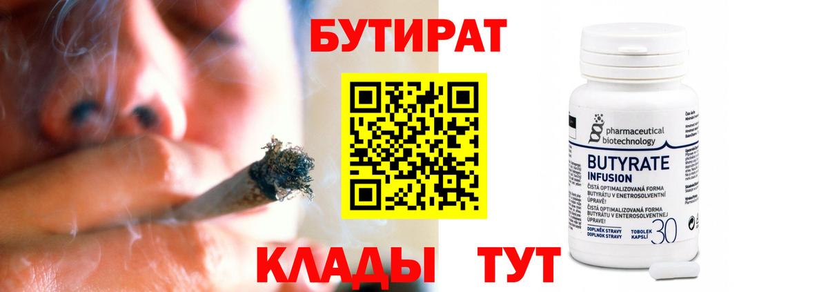 БУТИРАТ оксибутират Аксай