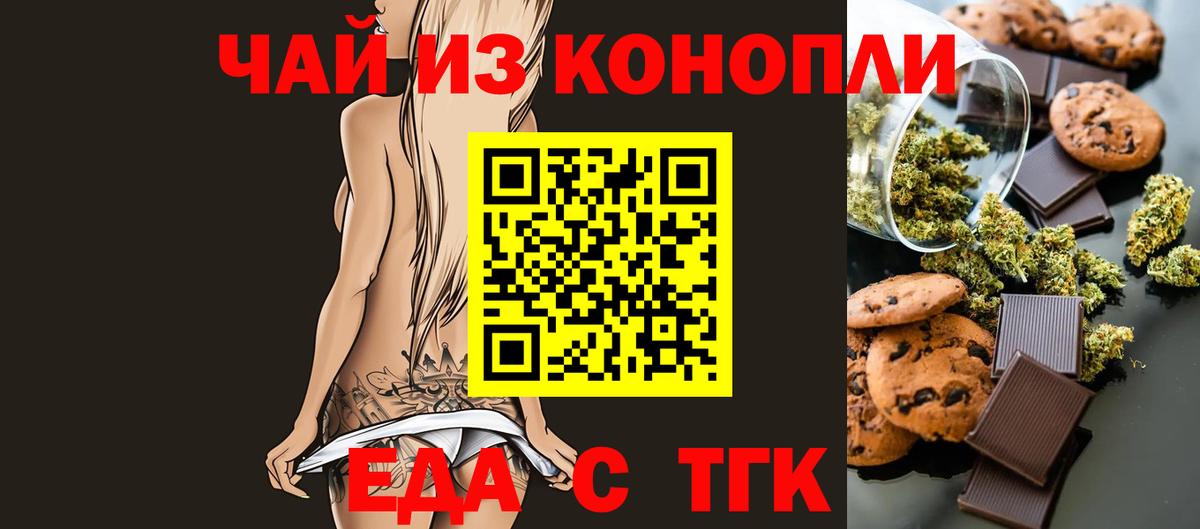 Canna-Cookies конопля Аксай