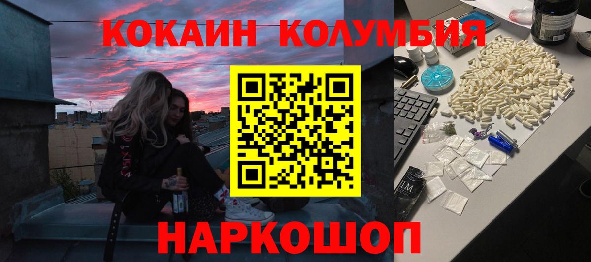 КОКАИН Колумбийский Аксай