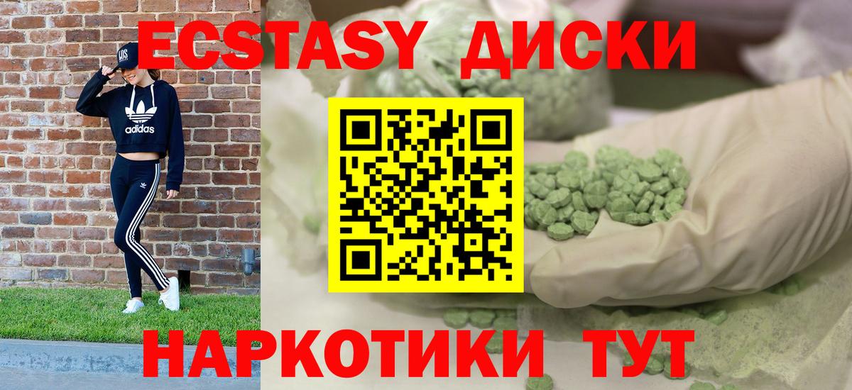 Экстази 280 MDMA  Вход с VPN  ЭКСТАЗИ таблы  Аксай 