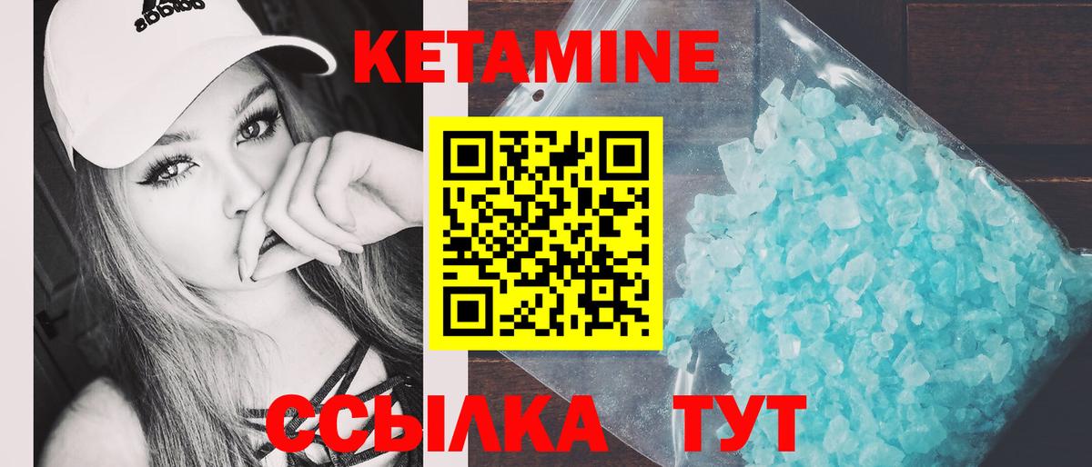 КЕТАМИН VHQ Аксай