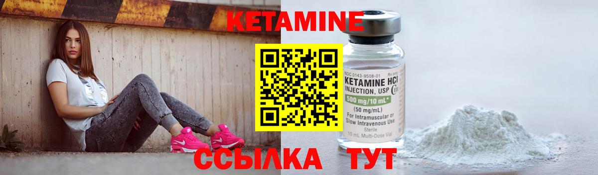 КЕТАМИН ketamine  Вход с VPN  Аксай  КЕТАМИН VHQ 