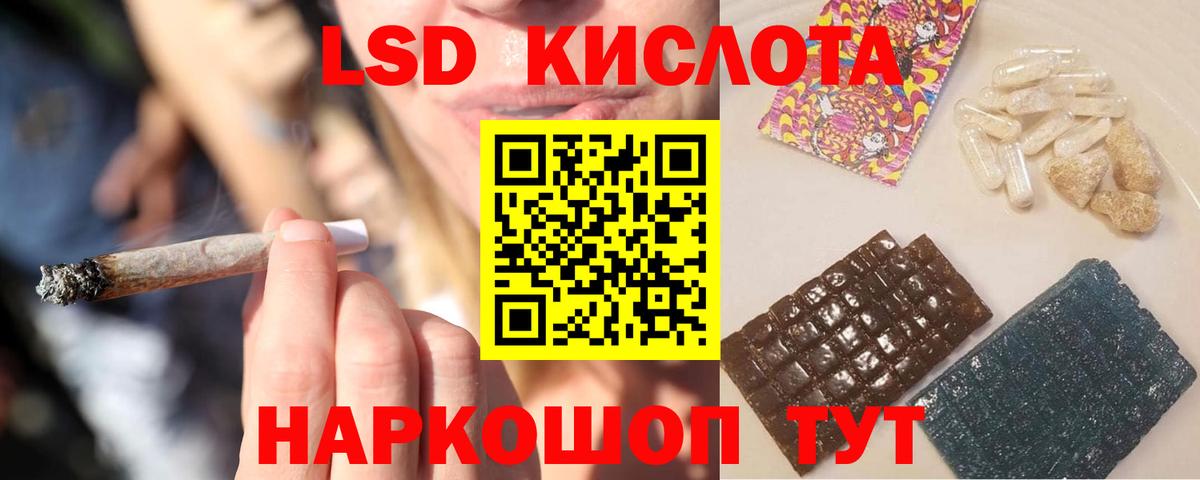 LSD-25 экстази кислота Аксай
