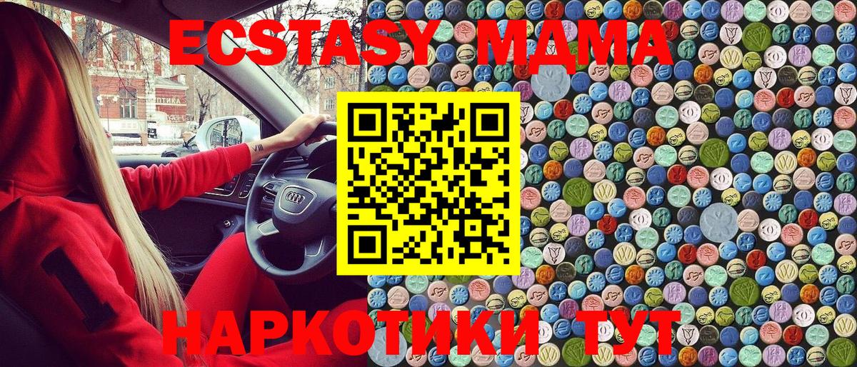 MDMA crystal  МДМА VHQ  Вход с VPN  MDMA  Аксай 