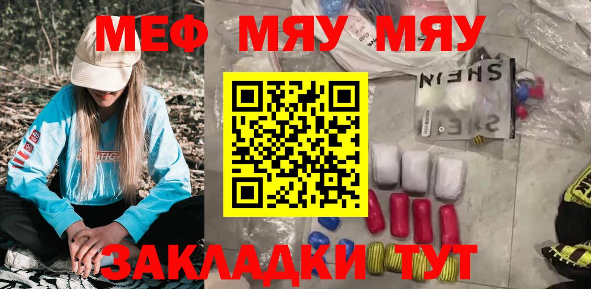 Меф мука Аксай