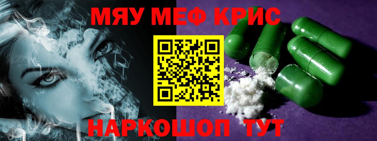 МЕФ мука  Меф  Мефедрон  Вход с VPN  Аксай 