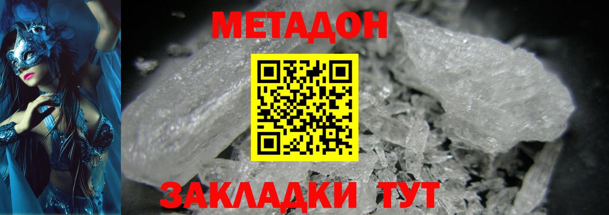   маркетплейс  Вход с VPN  МЕТАДОН мёд  Аксай  Метадон кристалл 