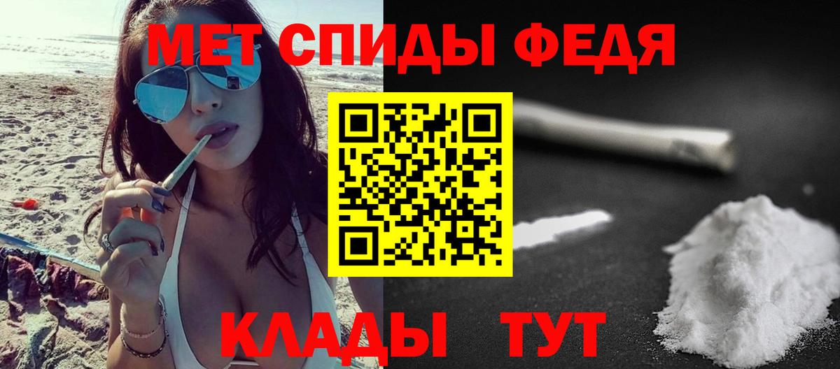 МЕТАМФЕТАМИН пудра Аксай