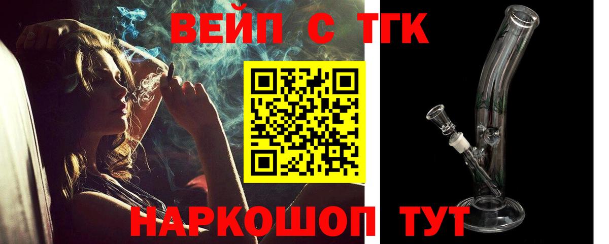 Аксай  ТГК концентрат  даркнет сайт  Вход с VPN  Дистиллят ТГК вейп 